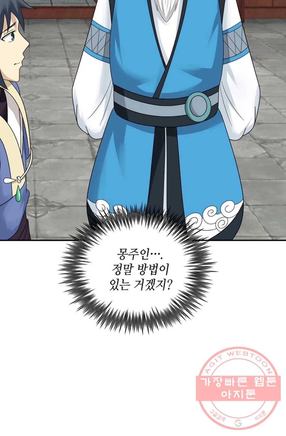 무련전봉 439화 70