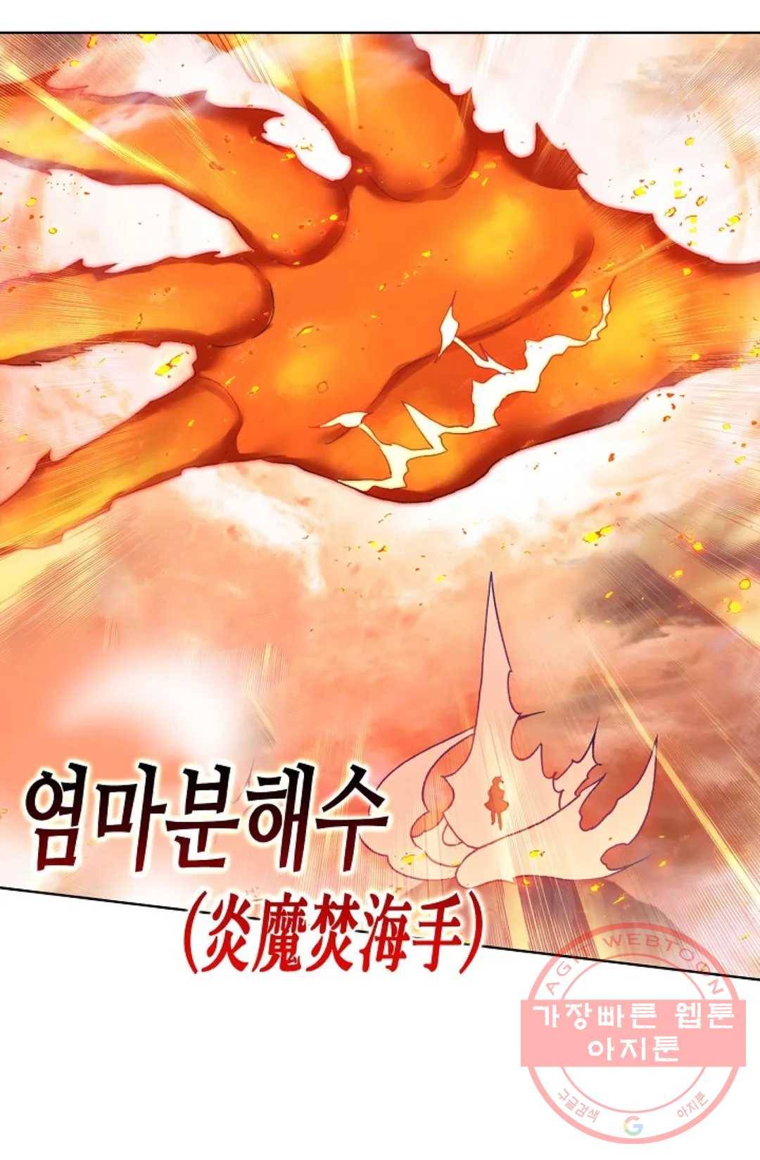 원존: 용의 비상 269화 1