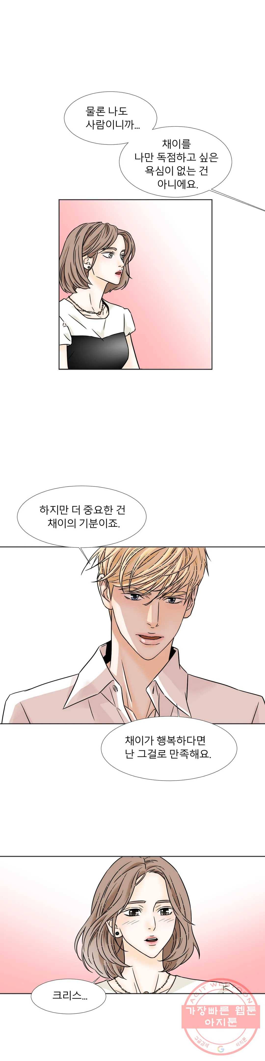 살맛 : 전생에 나라를 구했습니다 살맛  전생에 나라를 구했습니다 44화 1