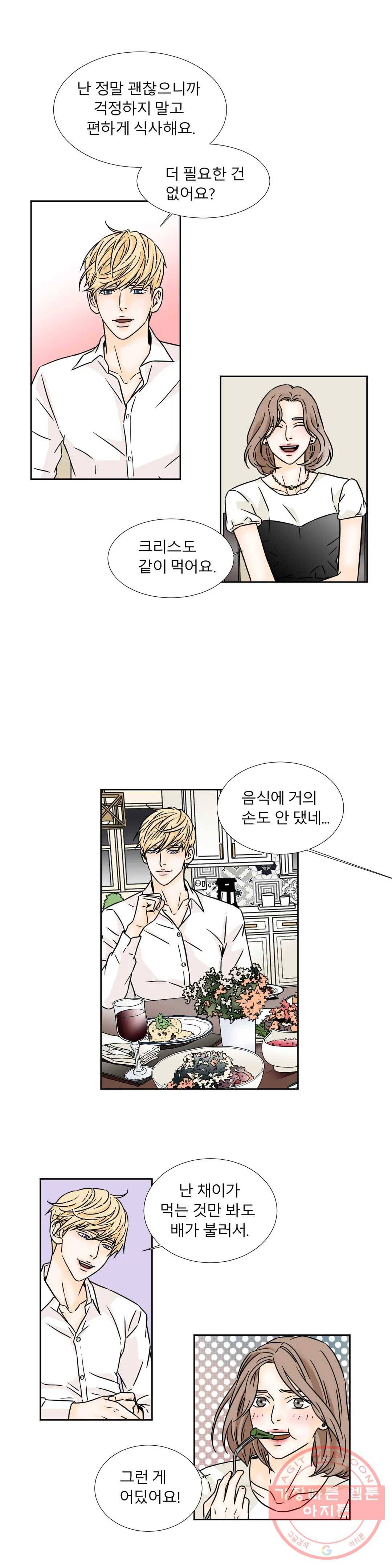 살맛 : 전생에 나라를 구했습니다 살맛  전생에 나라를 구했습니다 44화 2