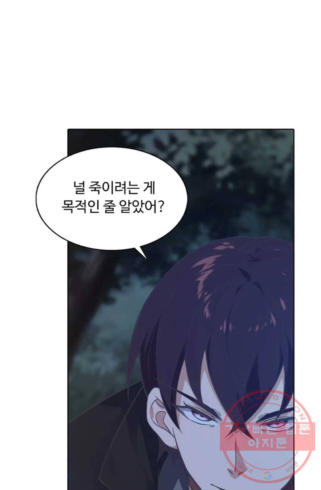 회귀하여 최강 신왕으로 115화 3