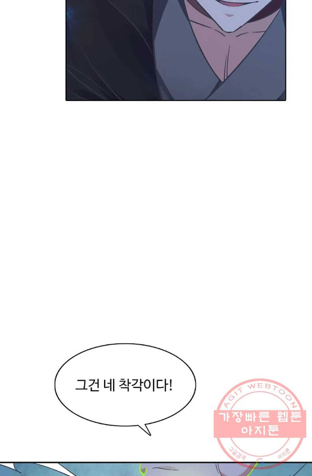 회귀하여 최강 신왕으로 115화 4