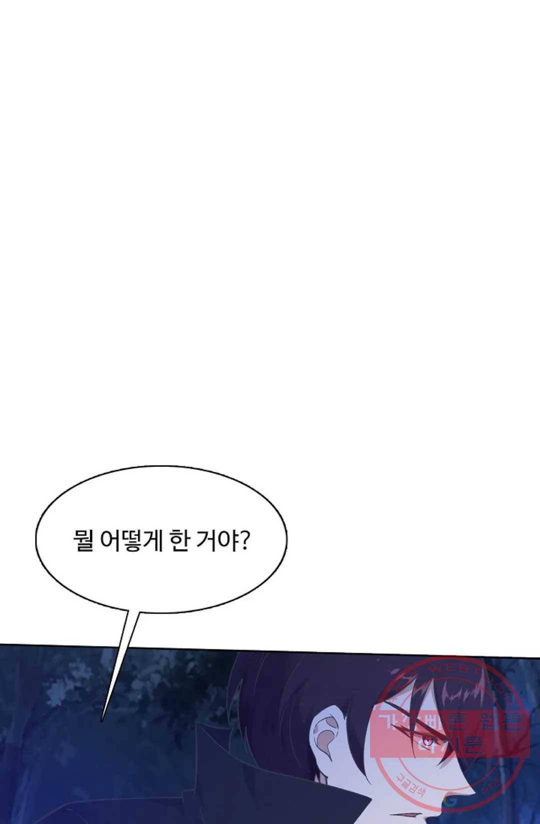 회귀하여 최강 신왕으로 115화 8