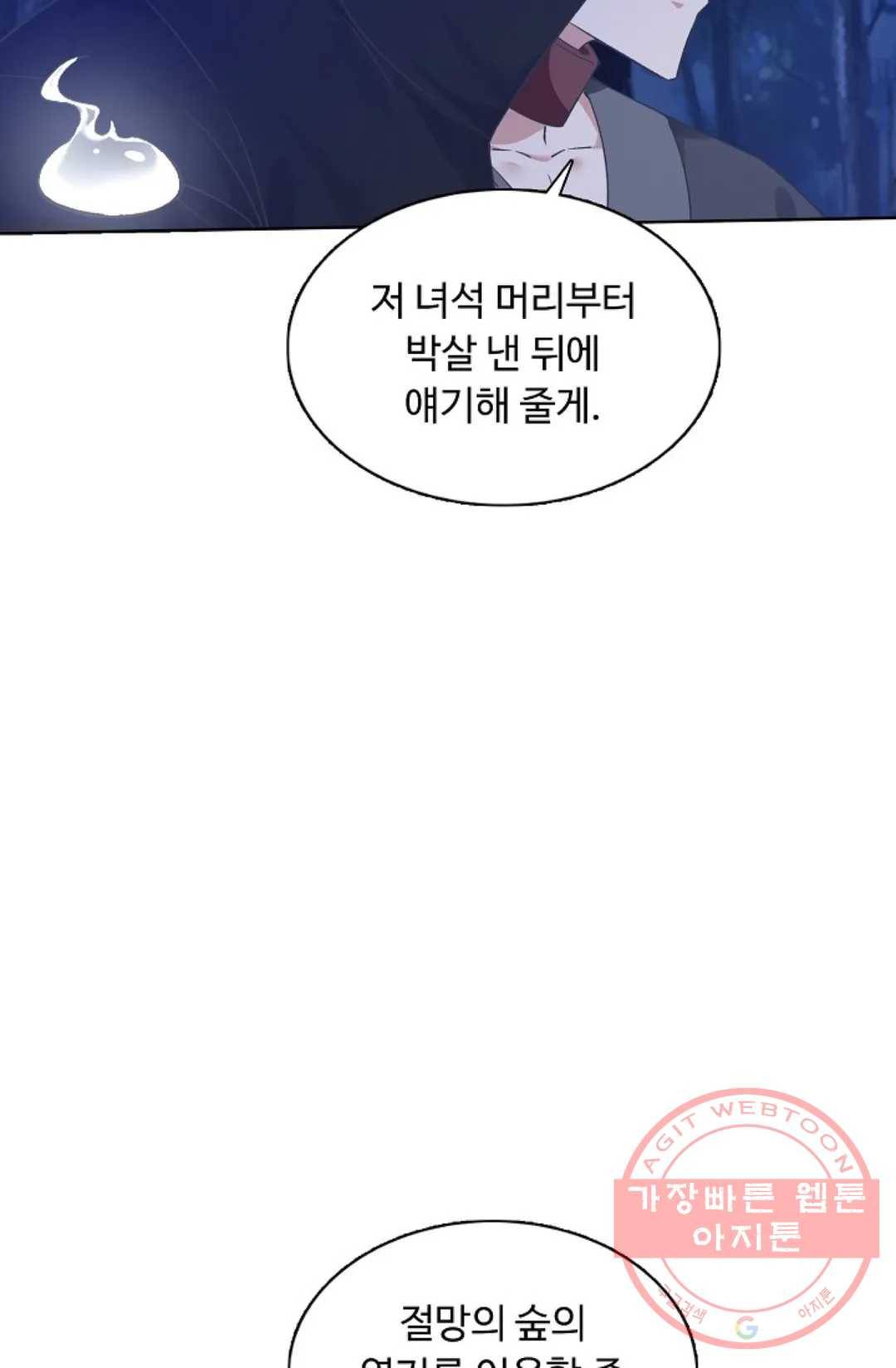 회귀하여 최강 신왕으로 115화 9