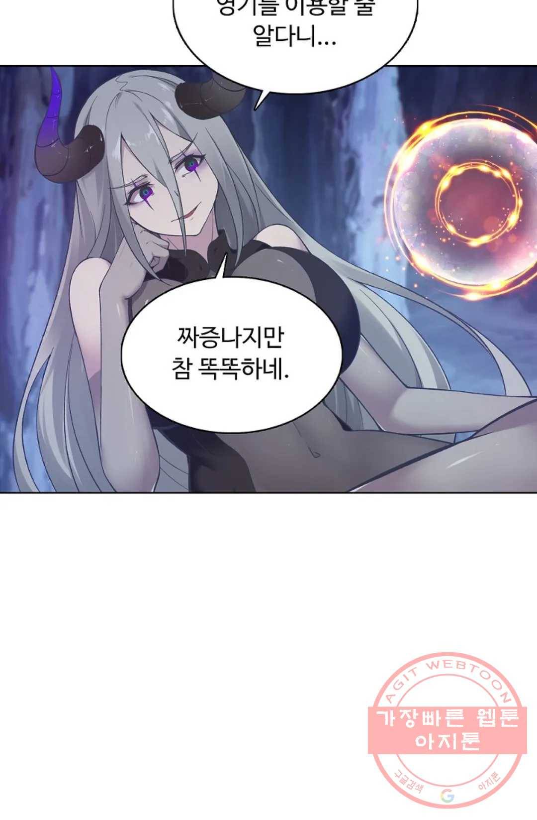 회귀하여 최강 신왕으로 115화 10