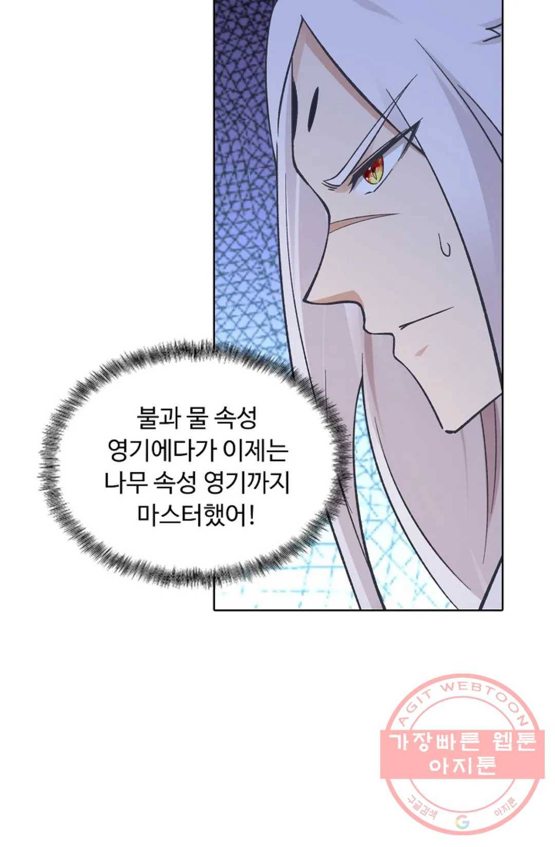 회귀하여 최강 신왕으로 115화 13