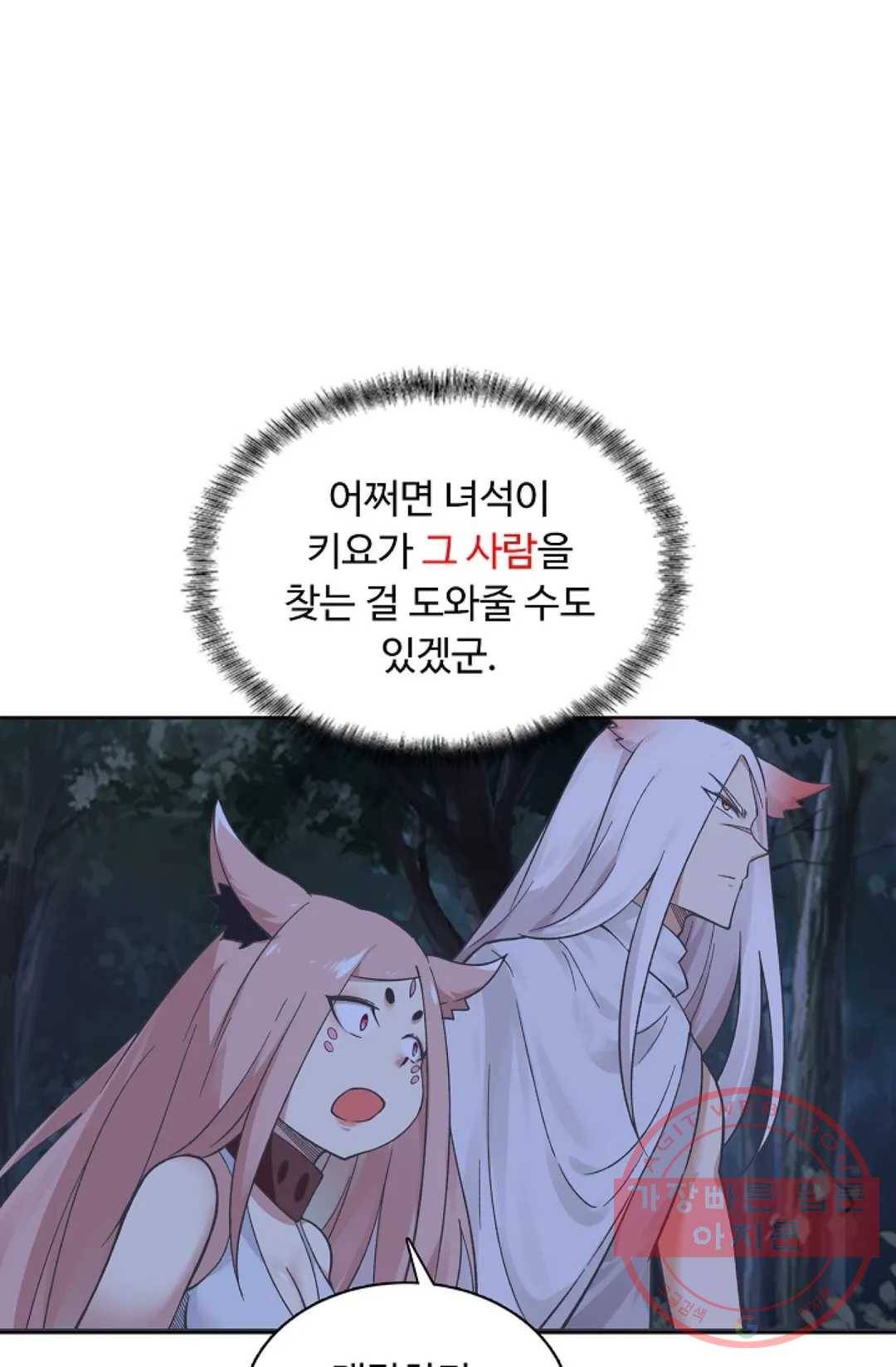 회귀하여 최강 신왕으로 115화 14