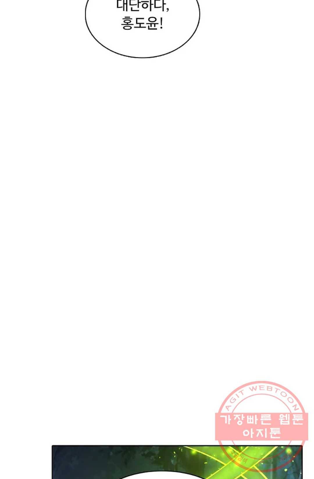 회귀하여 최강 신왕으로 115화 15