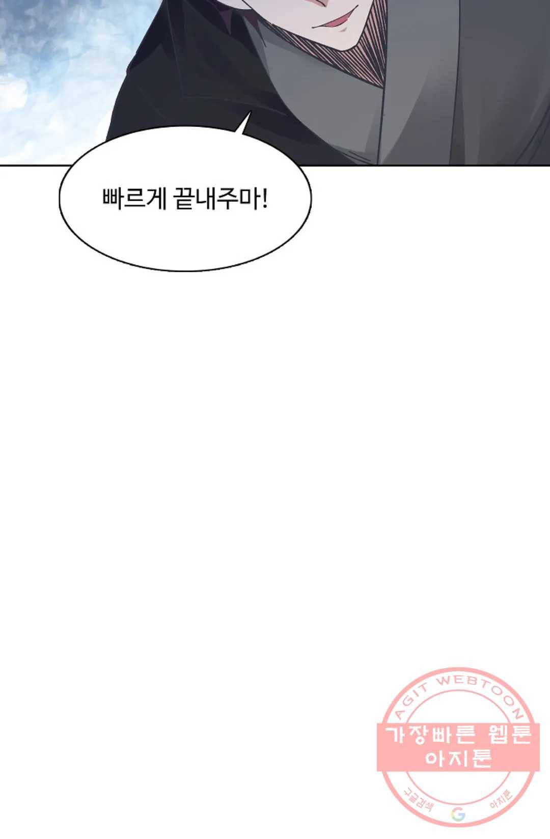 회귀하여 최강 신왕으로 115화 19