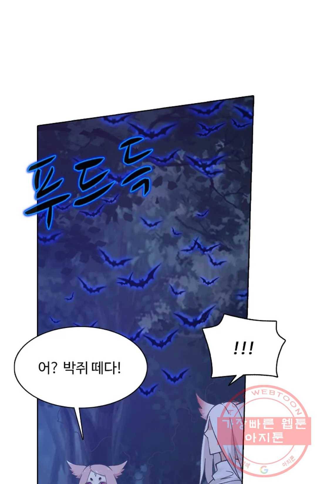 회귀하여 최강 신왕으로 115화 22