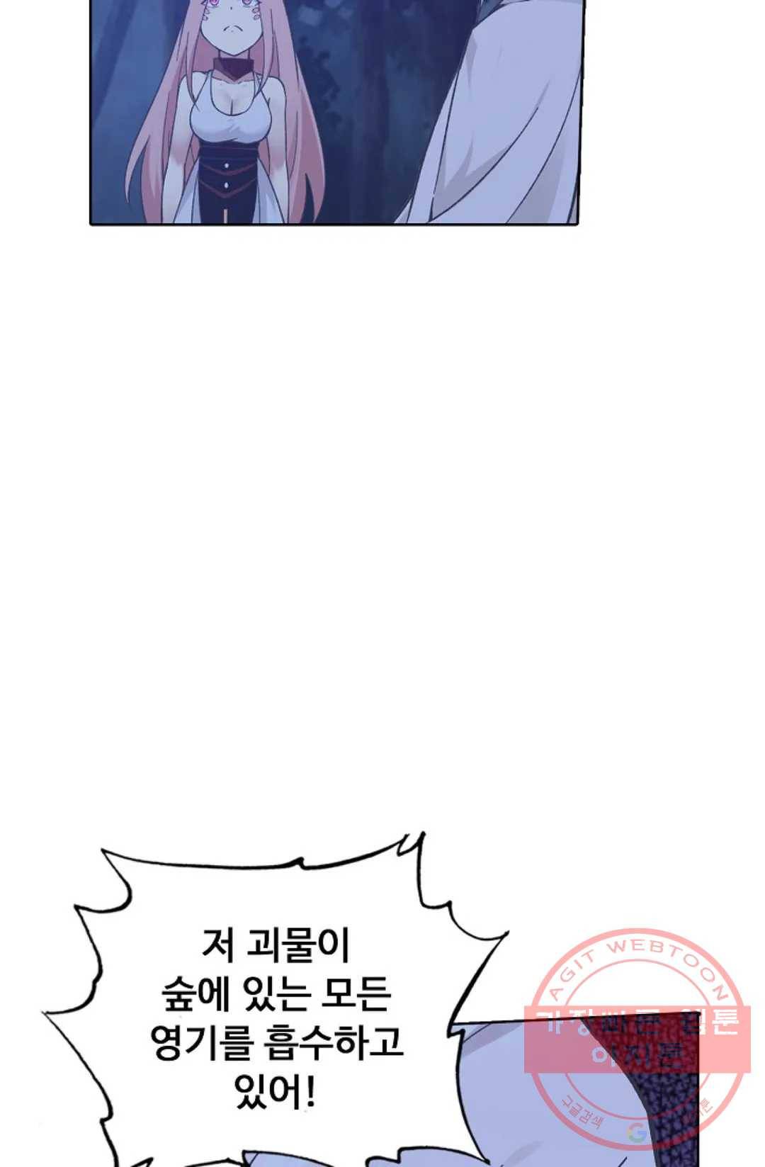 회귀하여 최강 신왕으로 115화 23
