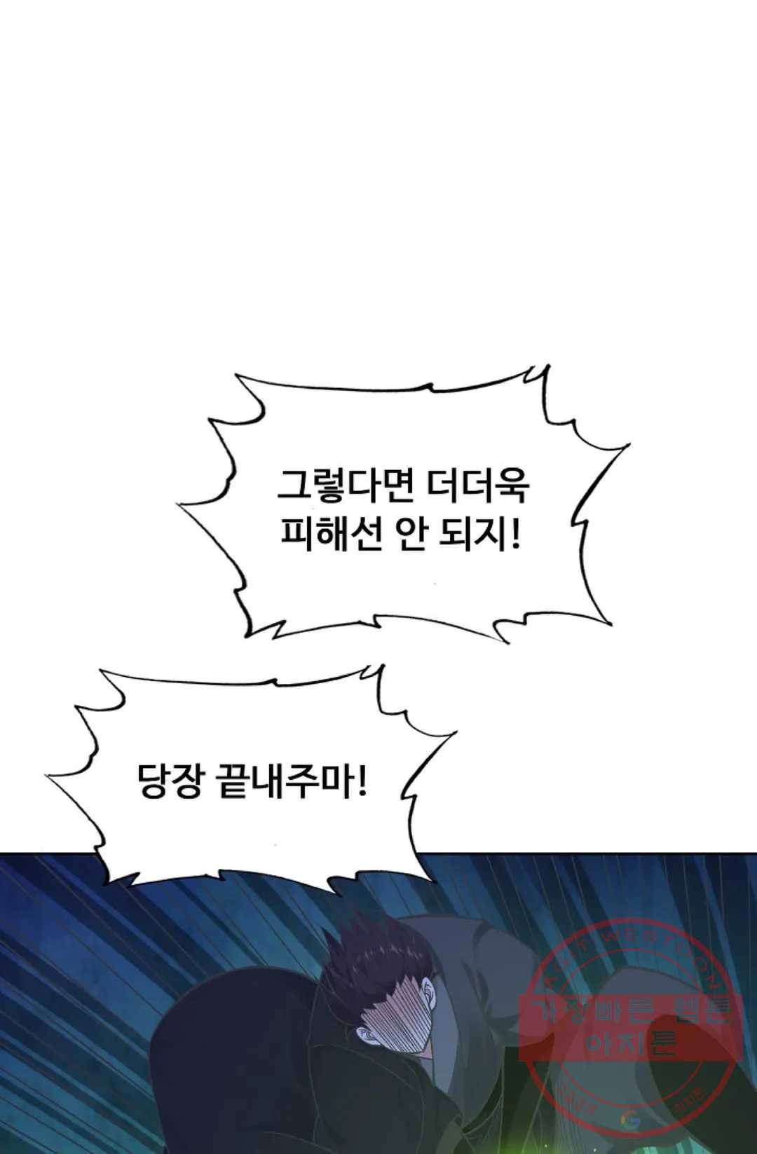 회귀하여 최강 신왕으로 115화 25