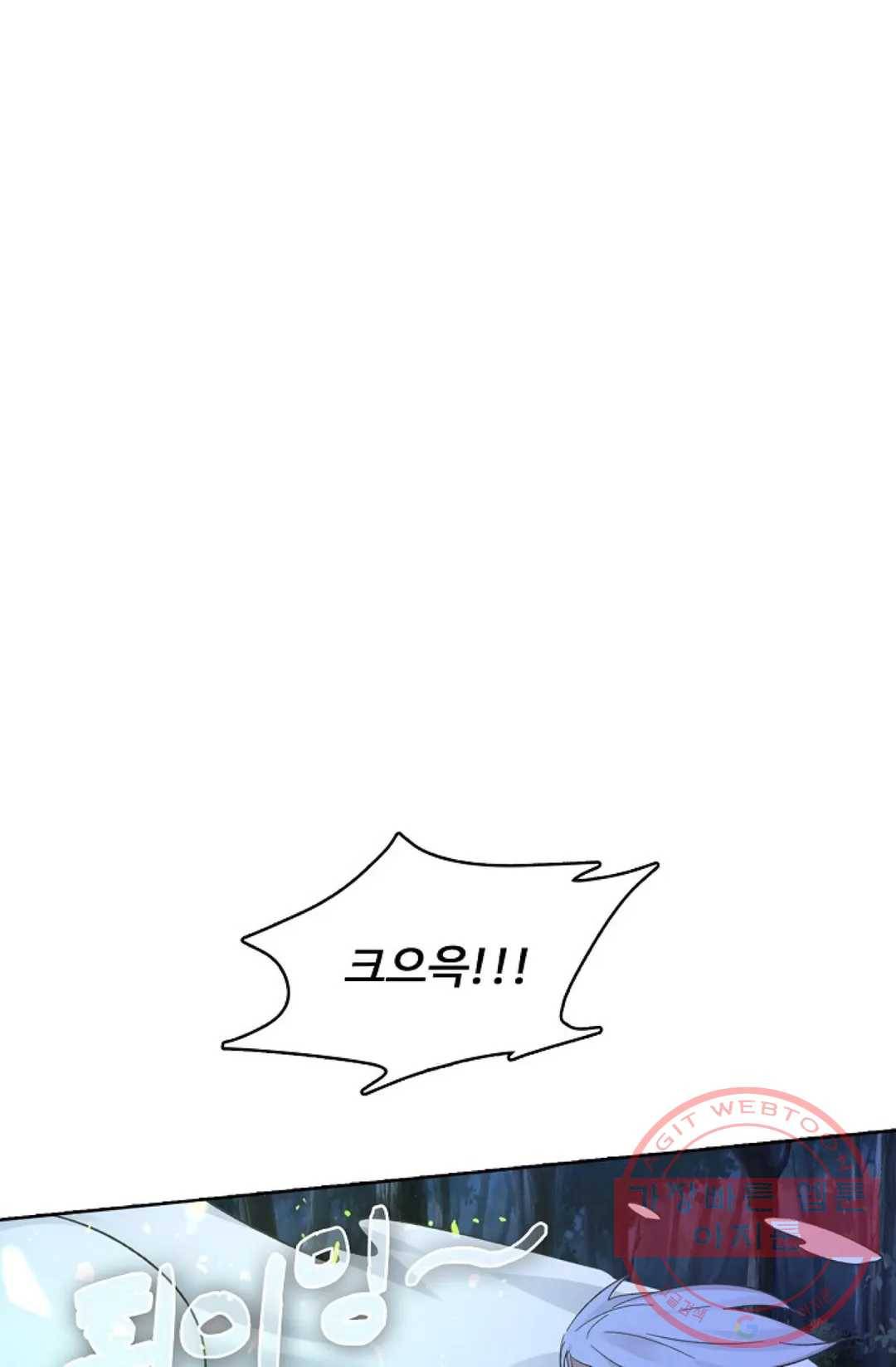 회귀하여 최강 신왕으로 115화 28