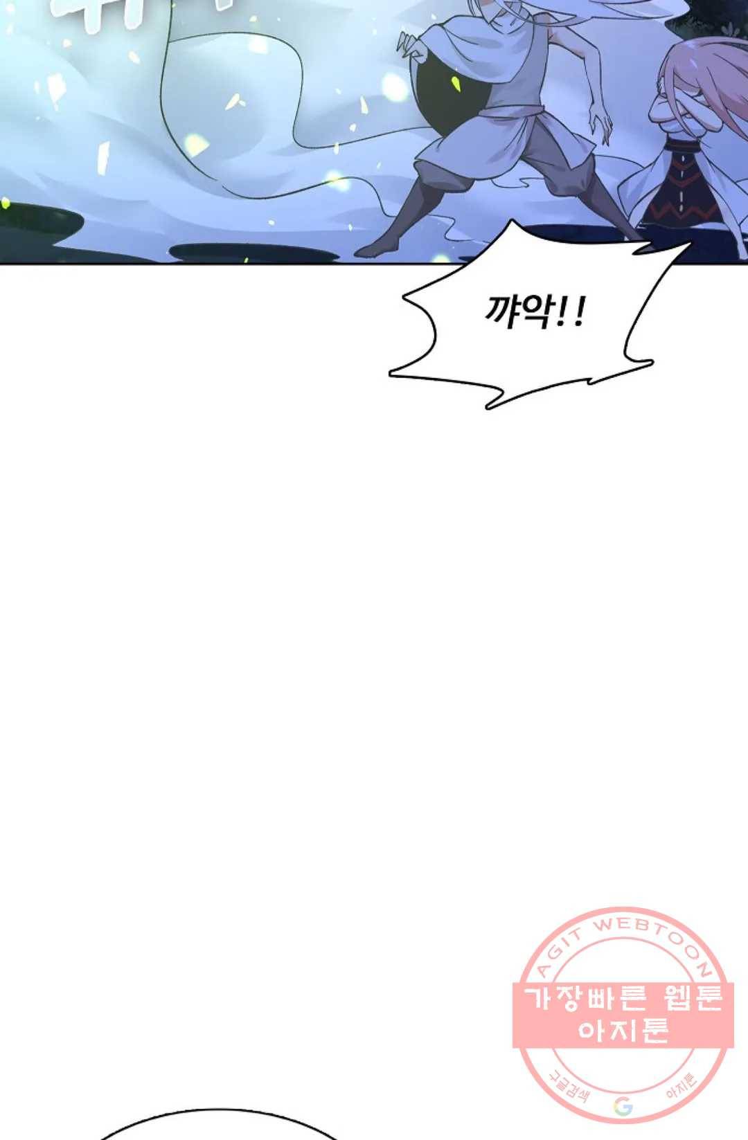 회귀하여 최강 신왕으로 115화 29