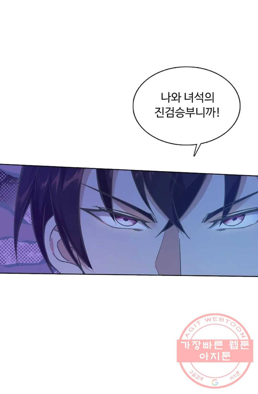 회귀하여 최강 신왕으로 115화 31