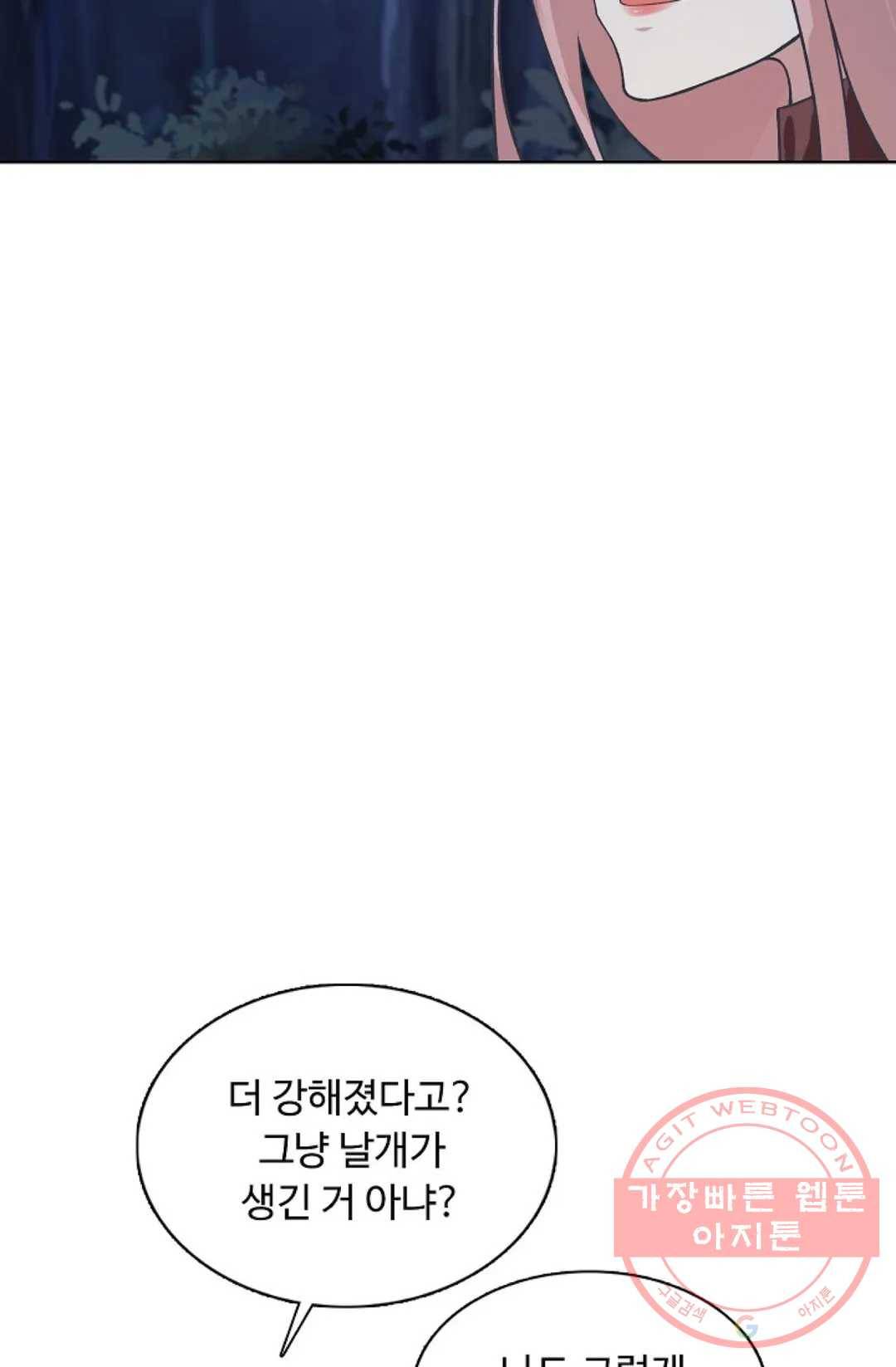 회귀하여 최강 신왕으로 115화 34