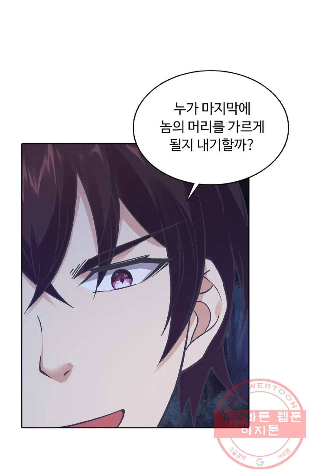 회귀하여 최강 신왕으로 115화 36