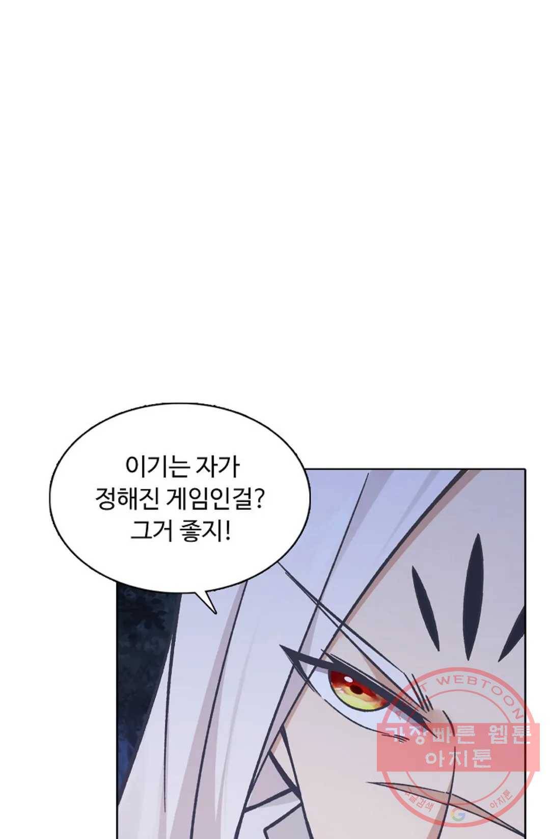 회귀하여 최강 신왕으로 115화 37