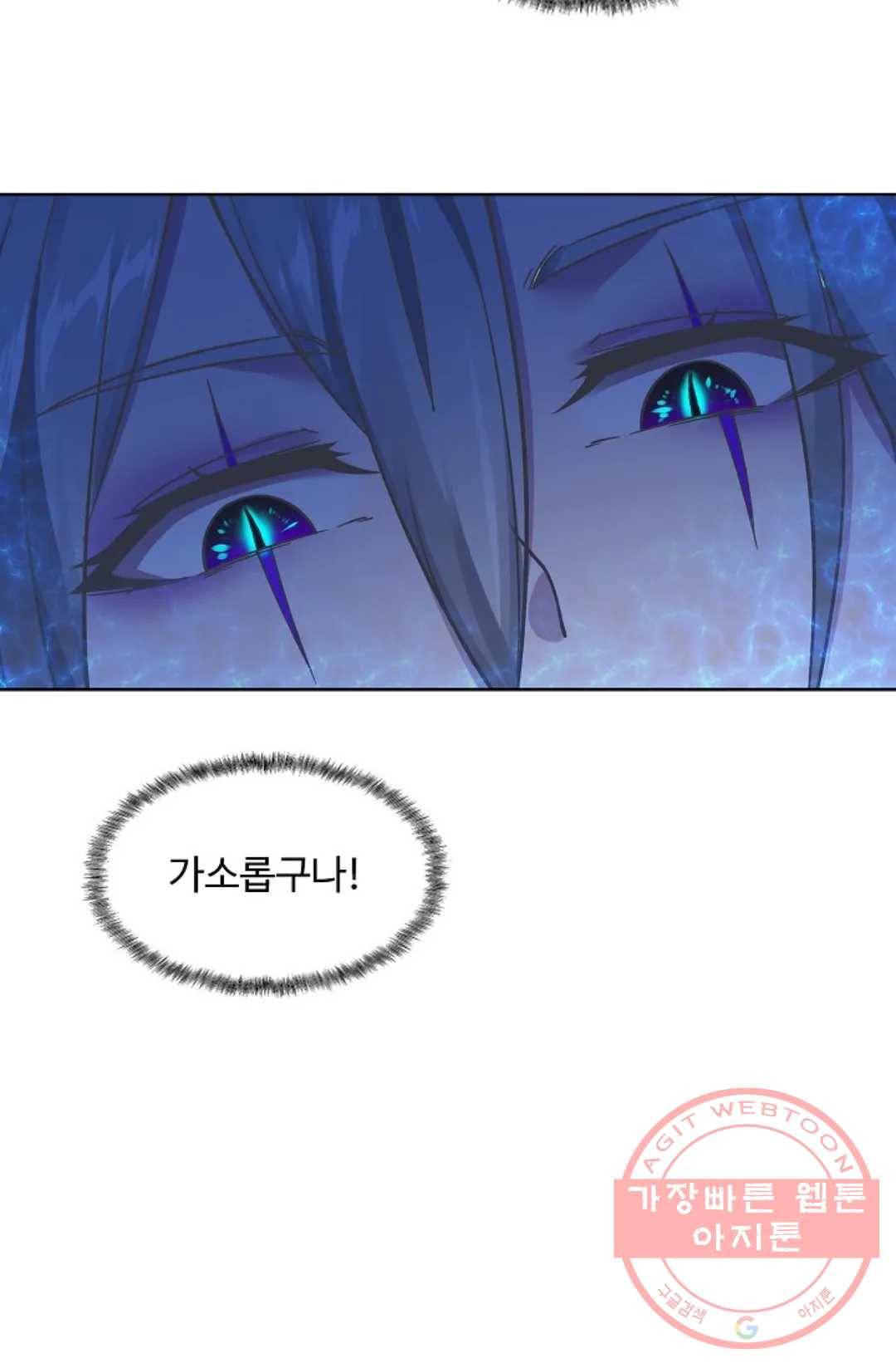 회귀하여 최강 신왕으로 115화 39
