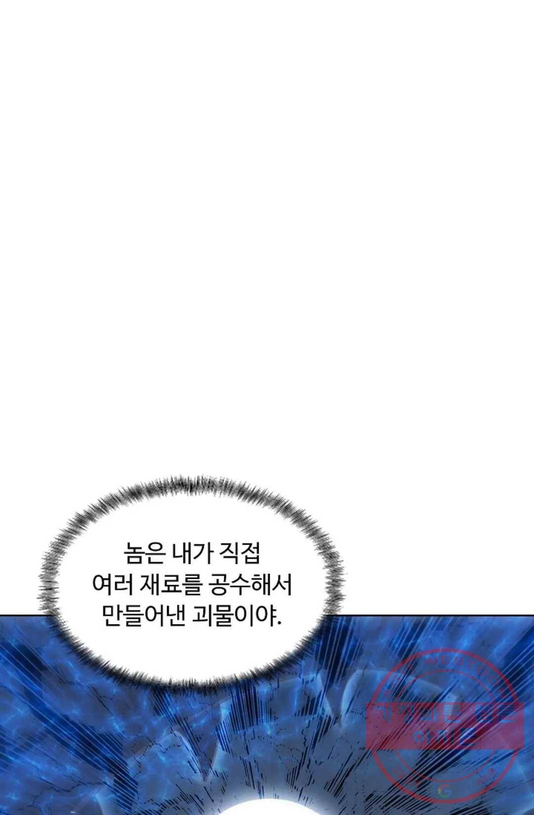 회귀하여 최강 신왕으로 115화 40