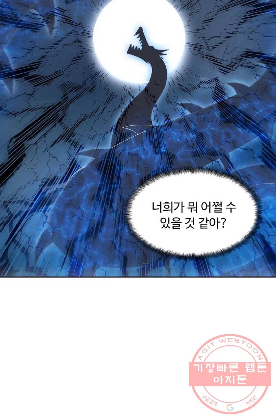 회귀하여 최강 신왕으로 115화 41