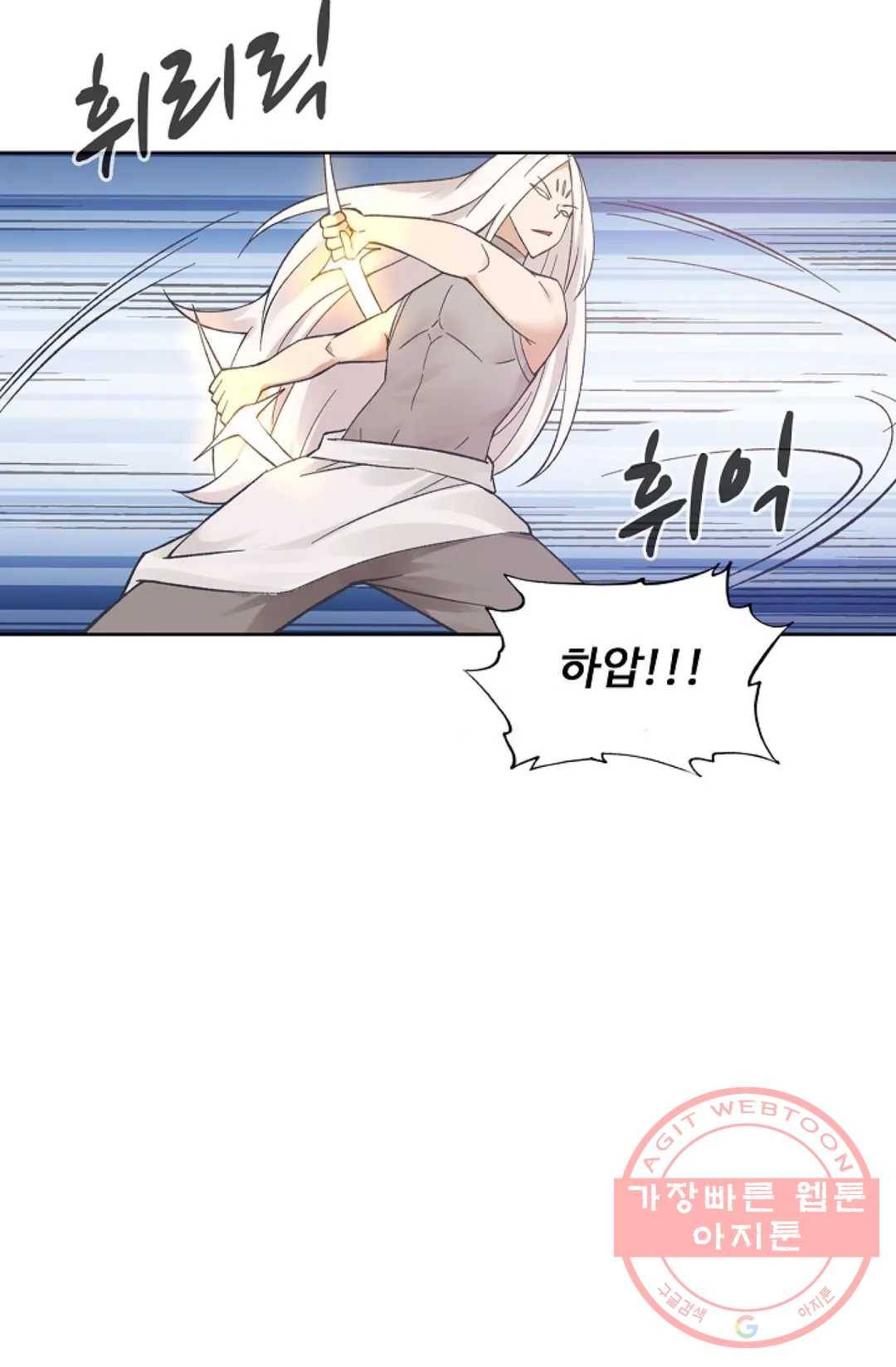회귀하여 최강 신왕으로 115화 44