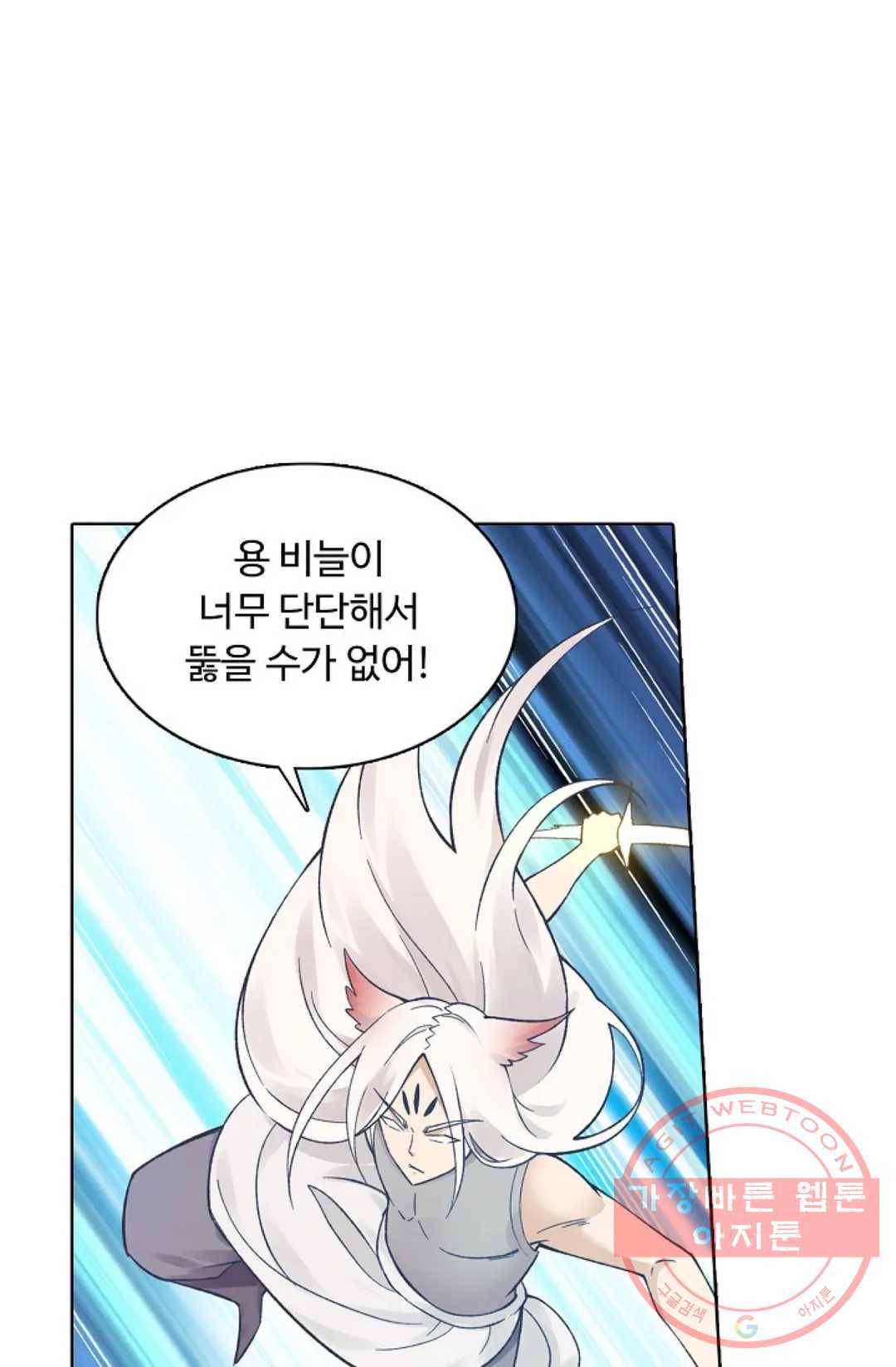 회귀하여 최강 신왕으로 115화 46
