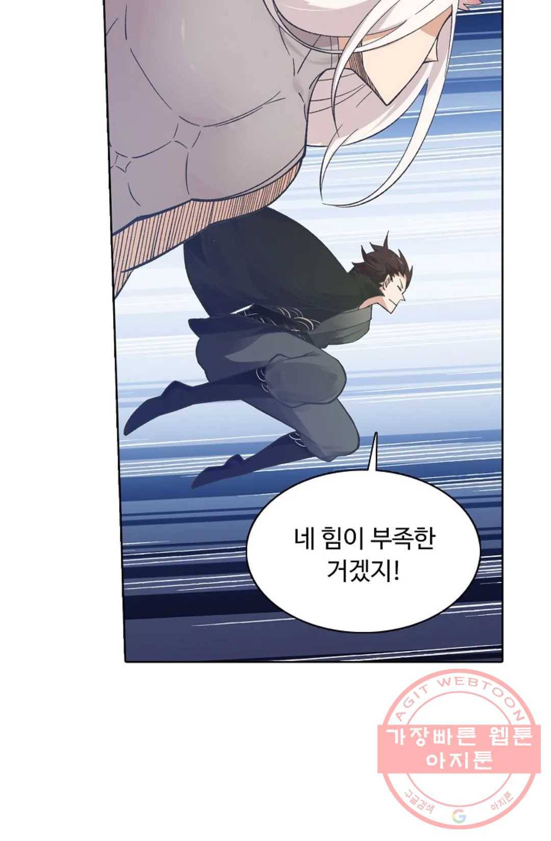 회귀하여 최강 신왕으로 115화 48
