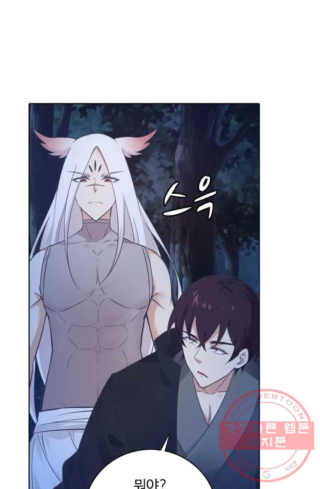 회귀하여 최강 신왕으로 115화 57