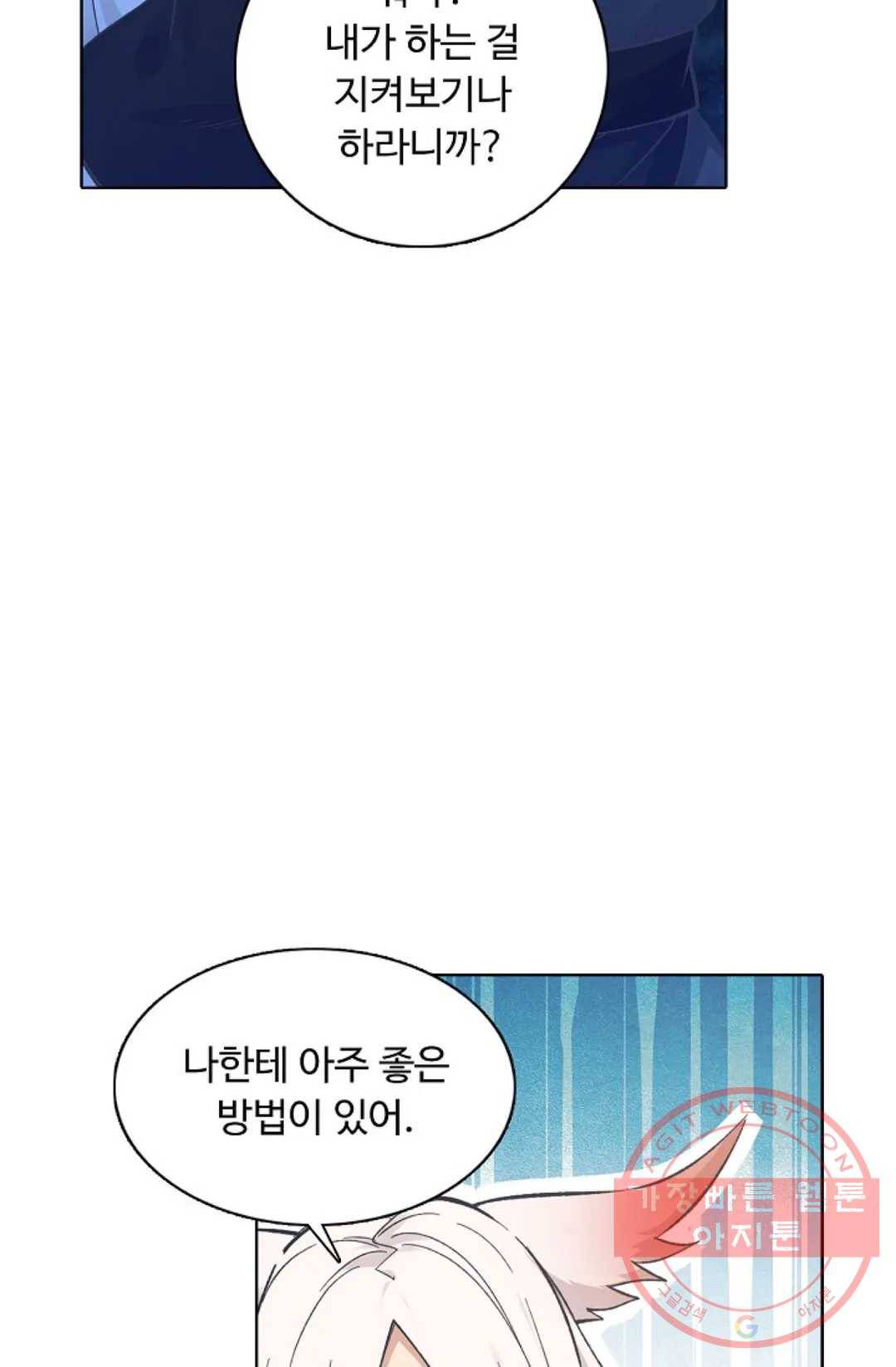회귀하여 최강 신왕으로 115화 58