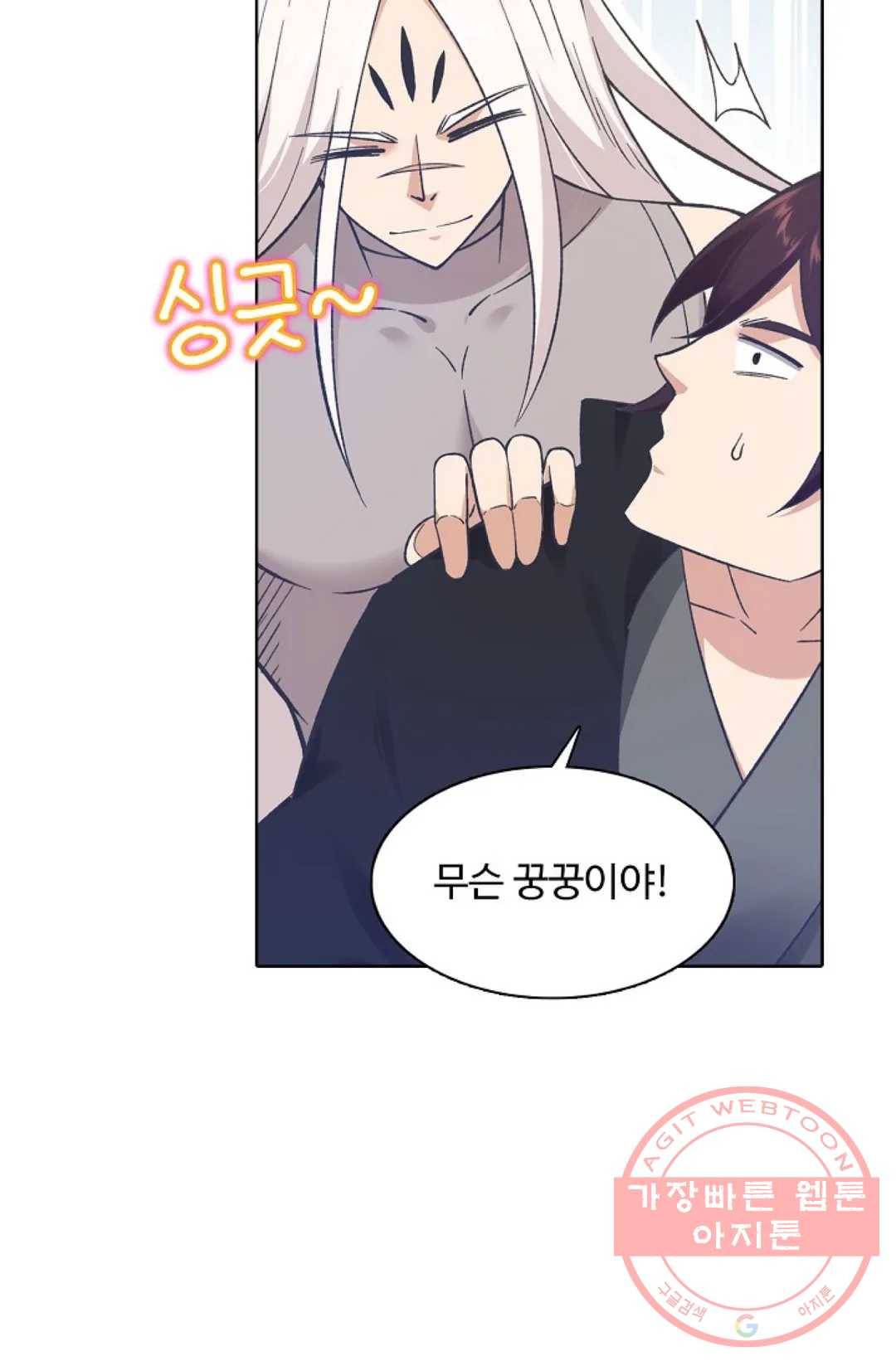회귀하여 최강 신왕으로 115화 59