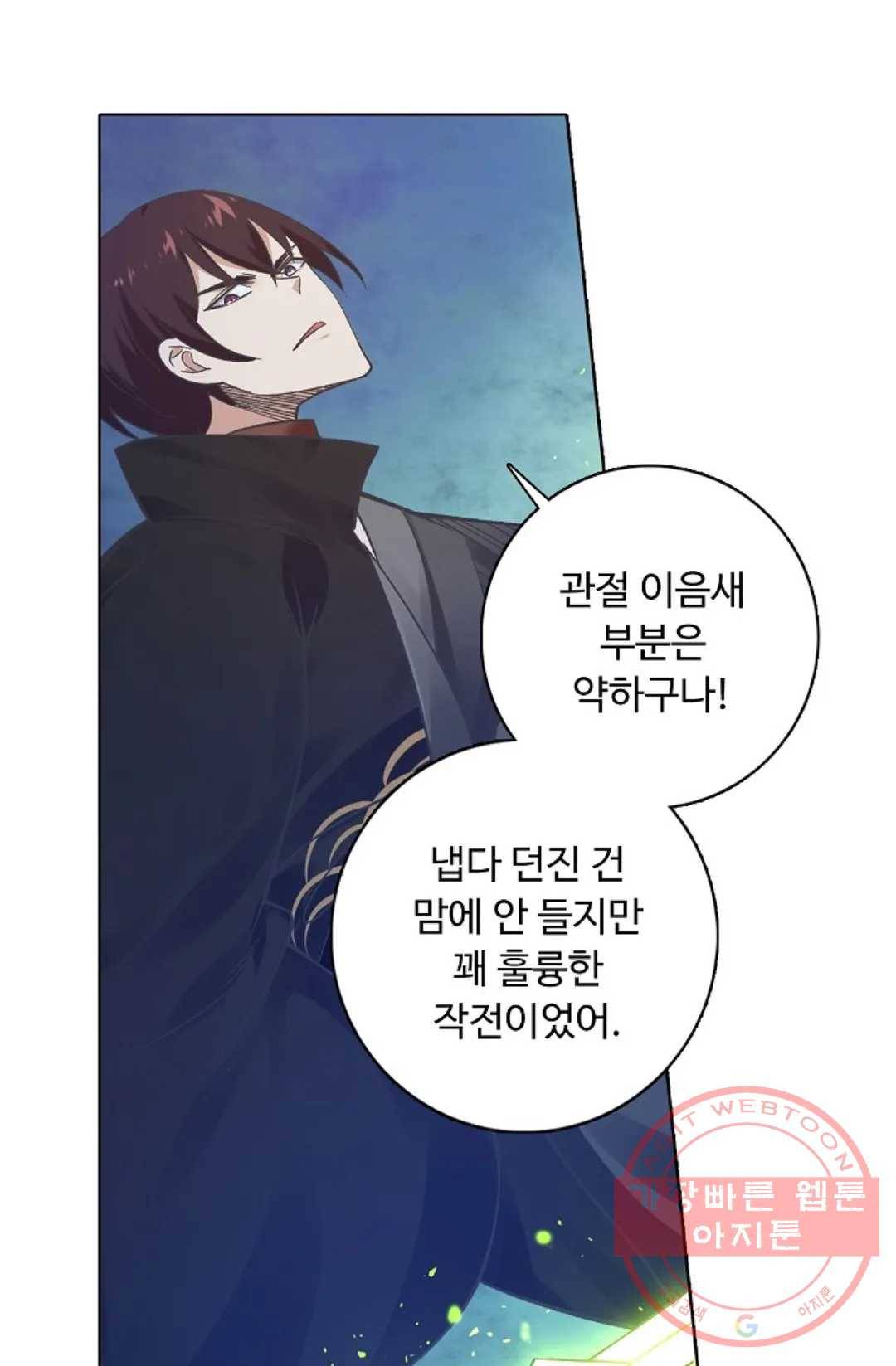 회귀하여 최강 신왕으로 115화 65