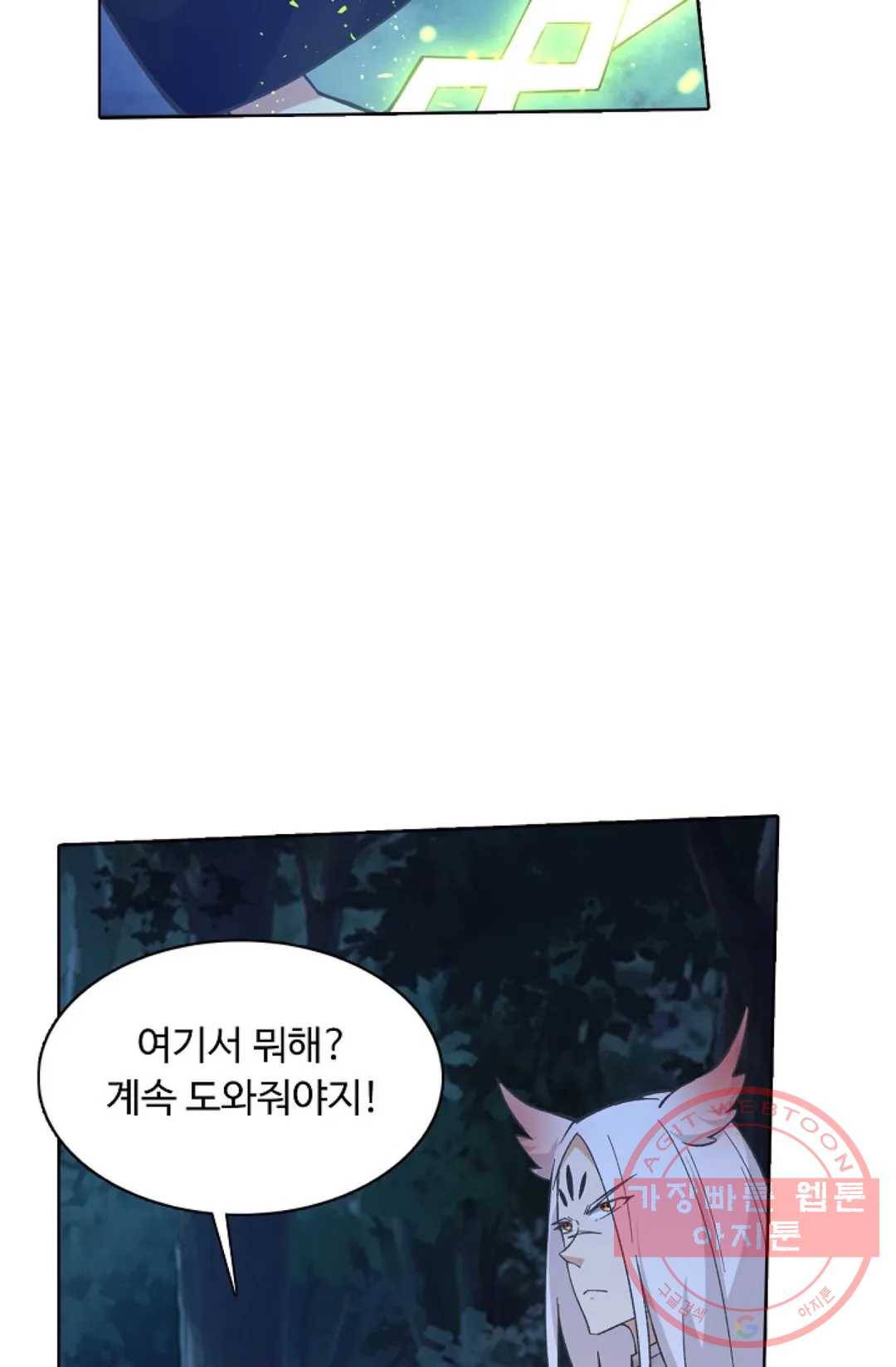회귀하여 최강 신왕으로 115화 66