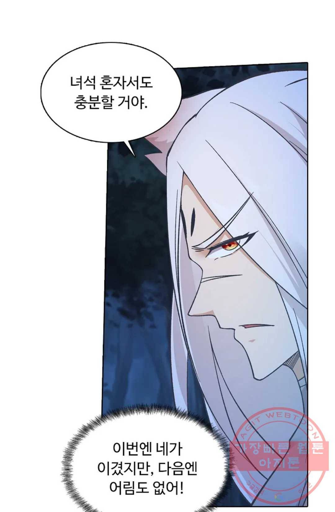 회귀하여 최강 신왕으로 115화 68