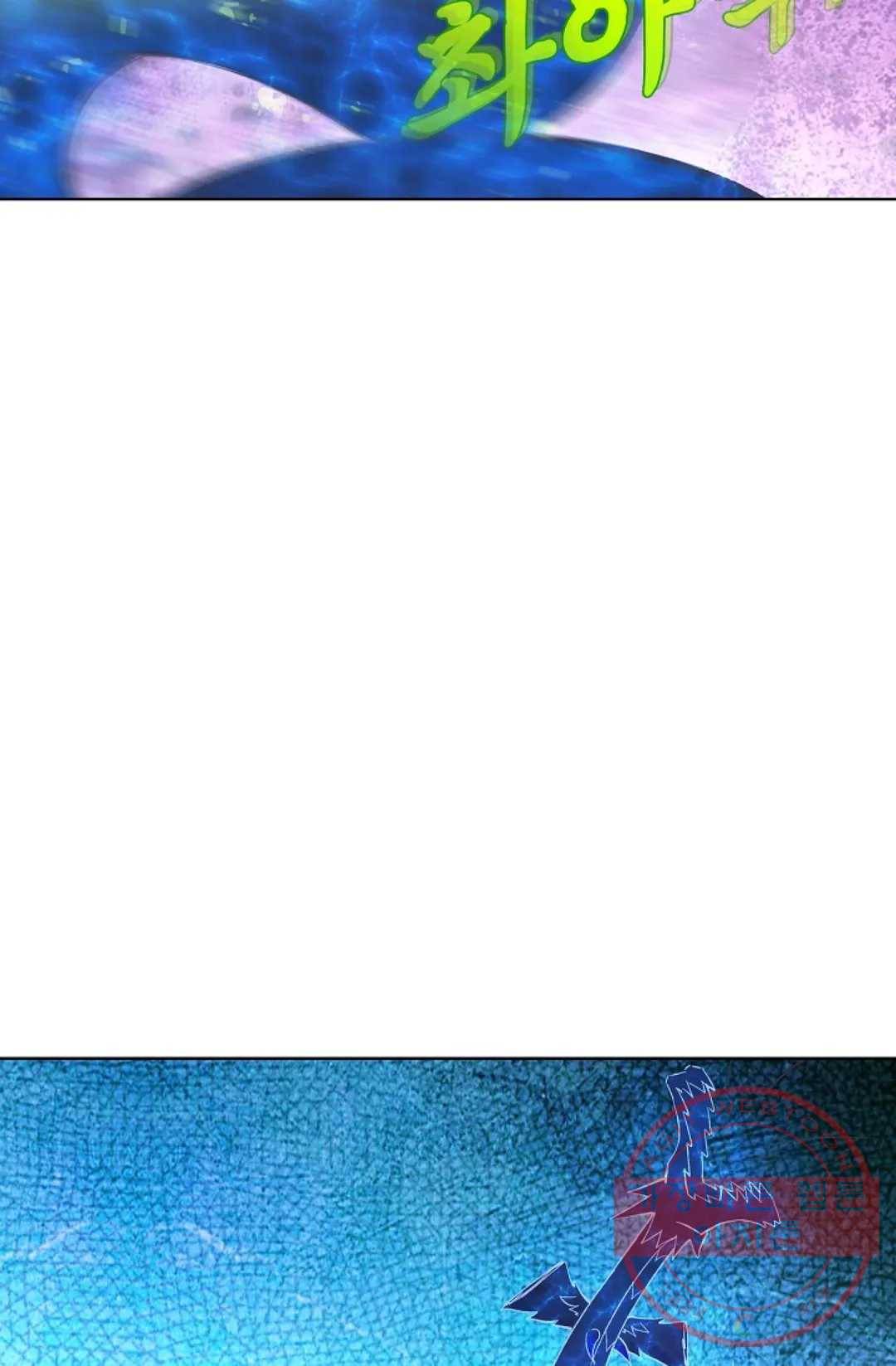 회귀하여 최강 신왕으로 115화 70