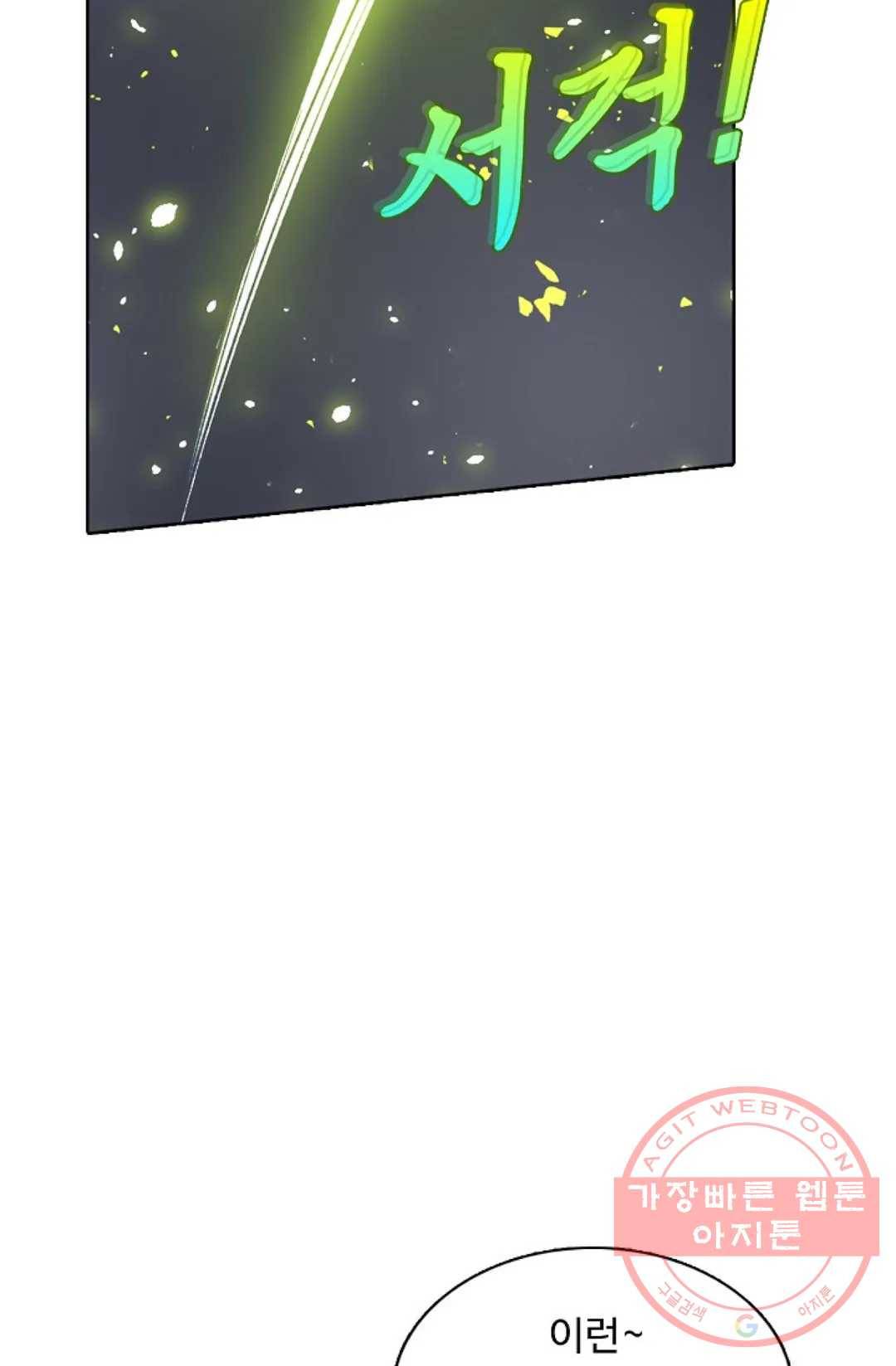 회귀하여 최강 신왕으로 115화 75