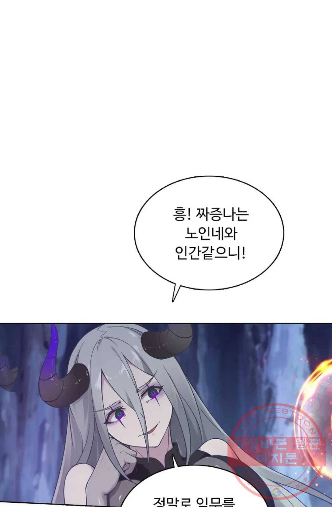 회귀하여 최강 신왕으로 115화 77