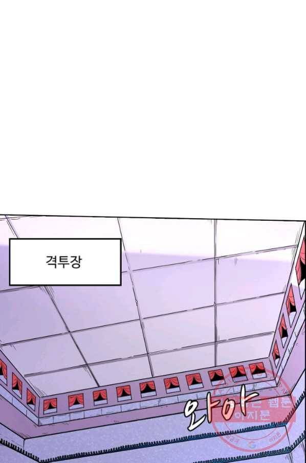 무도독존 168화 3