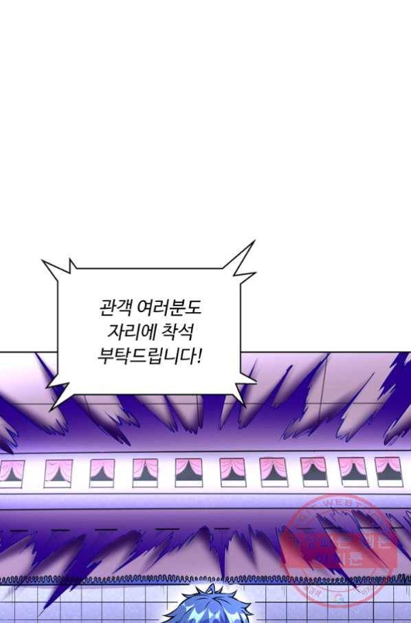 무도독존 168화 7