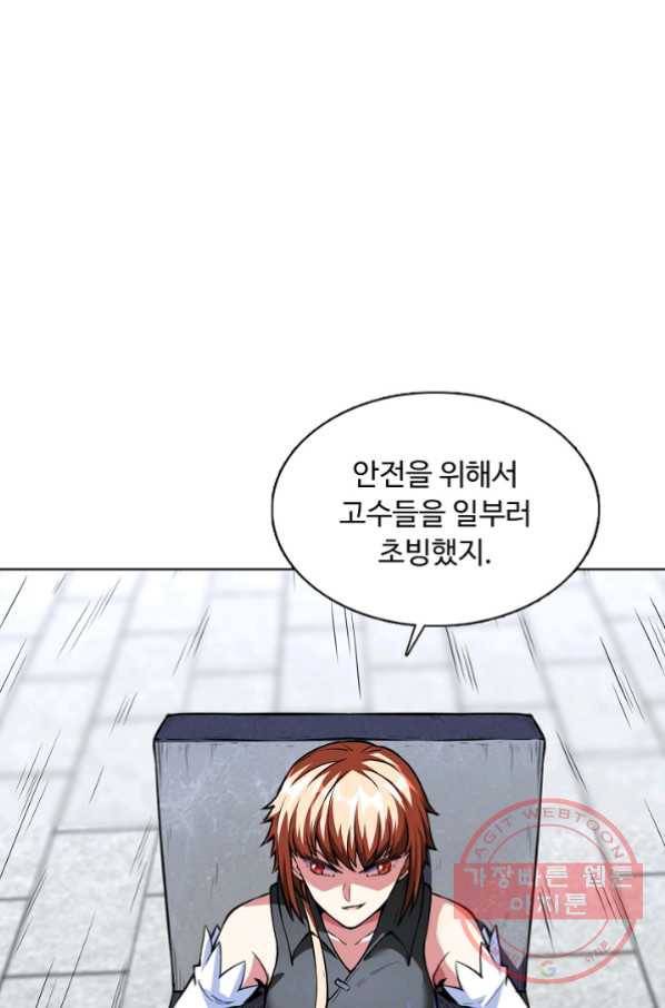 무도독존 168화 15