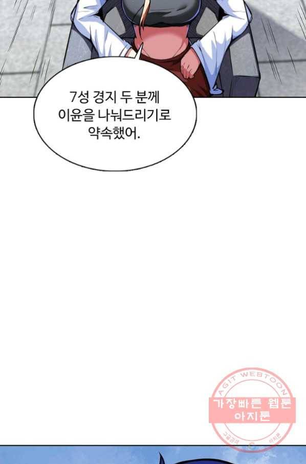 무도독존 168화 16