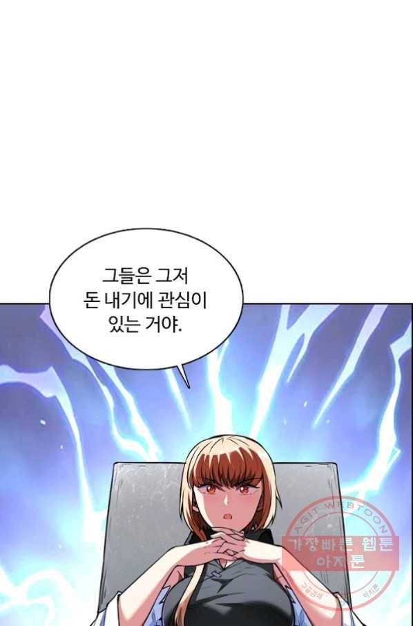 무도독존 168화 18