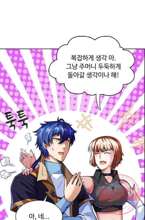 무도독존 168화 21