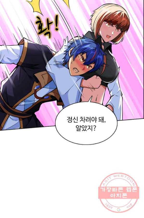 무도독존 168화 23
