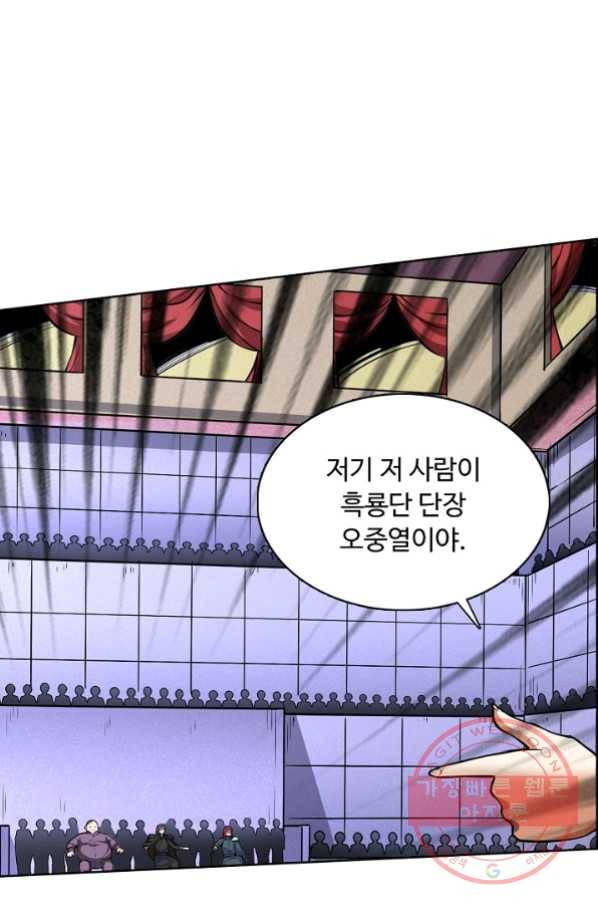 무도독존 168화 24