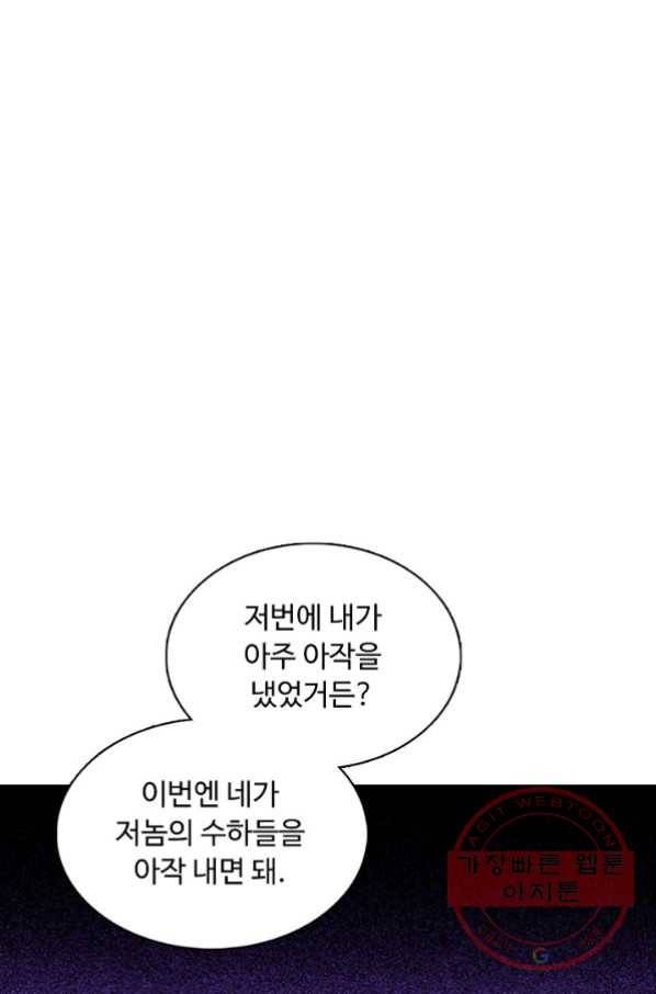 무도독존 168화 25
