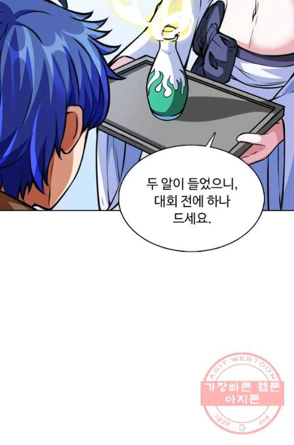 무도독존 168화 29