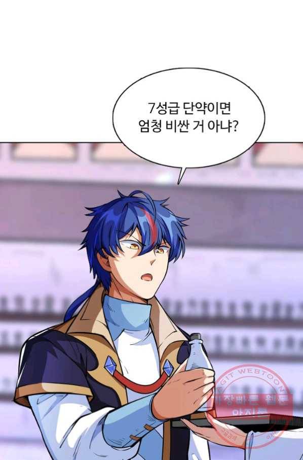 무도독존 168화 30