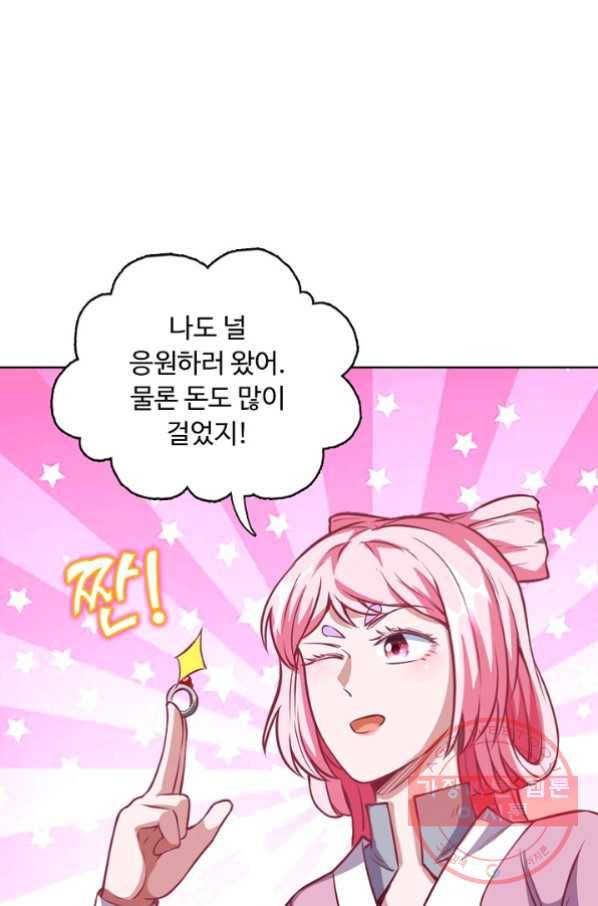 무도독존 168화 39