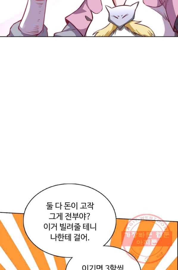 무도독존 168화 40
